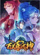 荒野厨房 美食纪实综艺海报