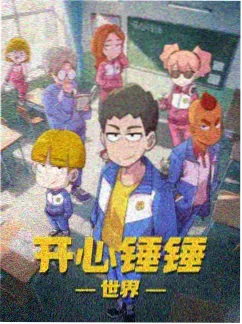 深海列车 动画电影海报